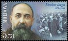 Nicolae Iorga (1871-1940)