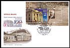 № Block 91 (1177) FDC1 - Mihai Eminescu National Theatre - 100th Anniversary 2021