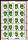 № 1198 Kb - Local Coats of Arms III - Definitive Stamps 2022