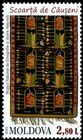 № 1222 (2.80 Lei) Traditional Carpet Pattern