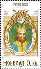 Petru Aron (1451-1452 & 1454-1457)