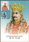 № 177 MC1 - Princes of Moldavia (II) 1995