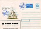 № 182vi FDC - 50th Anniversary of the United Nations Organization (Stamp Cards) 1995