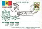 № 1+3 FDC1i - First Anniversary of the Declaration of Sovereignty 1991