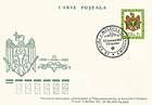 № 1 FDC1i - First Anniversary of the Declaration of Sovereignty 1991