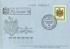 № 1 FDC2i - First Anniversary of the Declaration of Sovereignty 1991