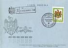 № 1 FDC2ii - State Arms of Moldova. Postcard: Series I / Blue. Cancellation: Type II
