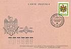 № 1 FDC4ii - State Arms of Moldova. Postcard: Series I / Pink. Cancellation: Type II