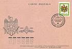 № 1 FDC4ii - First Anniversary of the Declaration of Sovereignty 1991
