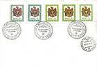 № 1 PFDC - First Anniversary of the Declaration of Sovereignty 1991