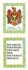 № 1Zf3V - First Anniversary of the Declaration of Sovereignty 1991