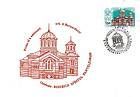 № 20 FDC2 - Church of St. Panteleimon 1992