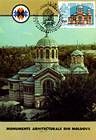 № 20 MC2 - Church of St. Panteleimon 1992