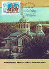 № 20 MC6 - Church of St. Panteleimon 1992