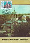 № 20 MC7 - Church of St. Panteleimon 1992