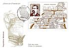 № Block 10 (218) FDC - People of Literature and Theology 1996