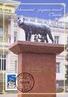 № 21 MC2 - Statue of the Roman She-Wolf with Romulus and Remus 1992