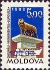 Statue of the Roman She-Wolf with Romulus and Remus - Chisinau - Fake Overprint