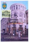 № 244 MC2 - Post Office No.12, Chişinău