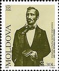 № 246 (3.30 Lei) Heinrich von Stephan (1831-1897). Founder of the Universal Postal Union