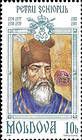 Petru Şchiopul (1574-1577, 1578-1579, 1582-1591)