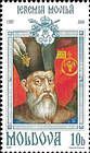 Ieremia Movilă (1595-1606)