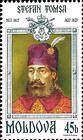Ştefan Tomşa (1611-1615,1621-1623)