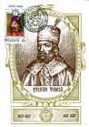 № 258 MC - Princes of Moldavia (III) 1997