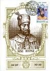 № 259 MC - Princes of Moldavia (III) 1997
