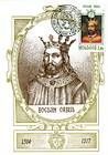 № 261 MC - Princes of Moldavia (III) 1997