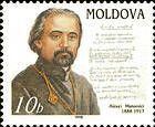 № 266 (0.10 Lei) Alexei Mateevici (1888-1917). Writer and Theologian