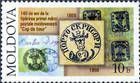 Reproduction of the «ПОРТО СКРИСОРИ» 27 (para) Stamp
