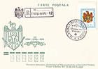 № 2 FDC1i - First Anniversary of the Declaration of Sovereignty 1991