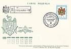 № 2 FDC1ii - First Anniversary of the Declaration of Sovereignty 1991