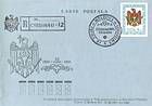 № 2 FDC2i - First Anniversary of the Declaration of Sovereignty 1991