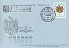 № 2 FDC2ii - State Arms of Moldova. Postcard: Series I / Blue. Cancellation: Type II