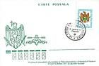 № 2 FDC3i - State Arms of Moldova. Postcard: Series II / White. Cancellation: Type I