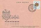 № 2 FDC4i - First Anniversary of the Declaration of Sovereignty 1991