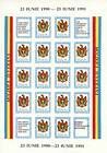 № 2 Kb - First Anniversary of the Declaration of Sovereignty 1991