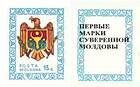 № 2Zf4H - First Anniversary of the Declaration of Sovereignty 1991
