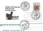 Silhouette of Alexander Pushkin