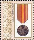 Медаль за заслуги Гражданский