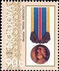 Медаль Михай Еминеску
