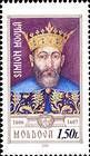 Симион Могила (1606-1607)