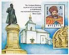№ Block 20 (336) - Правители Молдавии (IV) 1999
