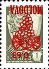 0.63 Rubles on 1 kopek (Red Overprint)