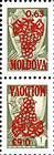 № 33V+33VkTb - USSR Stamps Overprinted «MOLDOVA» and Grapes (I) 1992