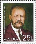 Джордж Эминович (1812-1884) - Отец Михая Эминеску