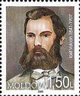 Вулкан Джозеф (1841-1907) - Издатель работы Михая Эминеску