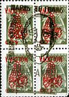 № 35aX (0.02 Rubles) Metallic Gold Overprint on Block of 4 of № 35a